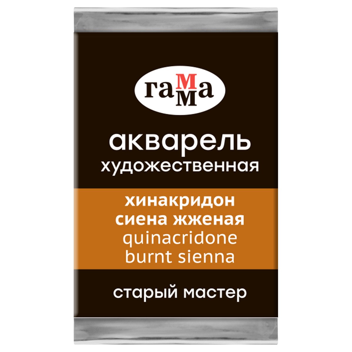 превью Акварель художественная Гамма «Старый Мастер» хинакридон сиена жженая, 2.6мл, кювета
