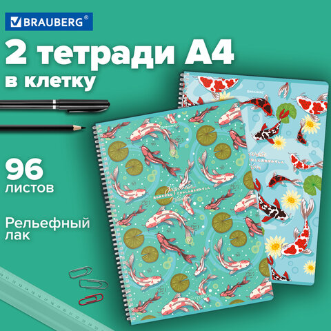 Тетради ДЭК А4 96 л. КОМПЛЕКТ 2 шт. BRAUBERG гребень, клетка, TWIN-лак, «Карпы Кои»