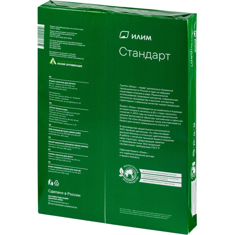 Бумага Илим Стандарт (А3, марка С, 80 г/кв. м, 500 л)