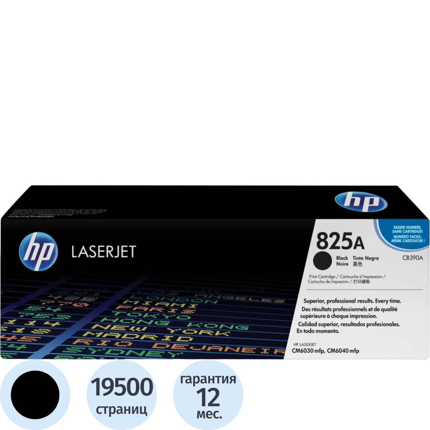 Картридж лазерный HP 825A CB390A чёрный оригинальный