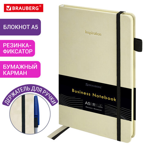 Блокнот А5 138×213 ммBRAUBERG «Velvet»резинкадержатель80 л. клеткабежевый116240