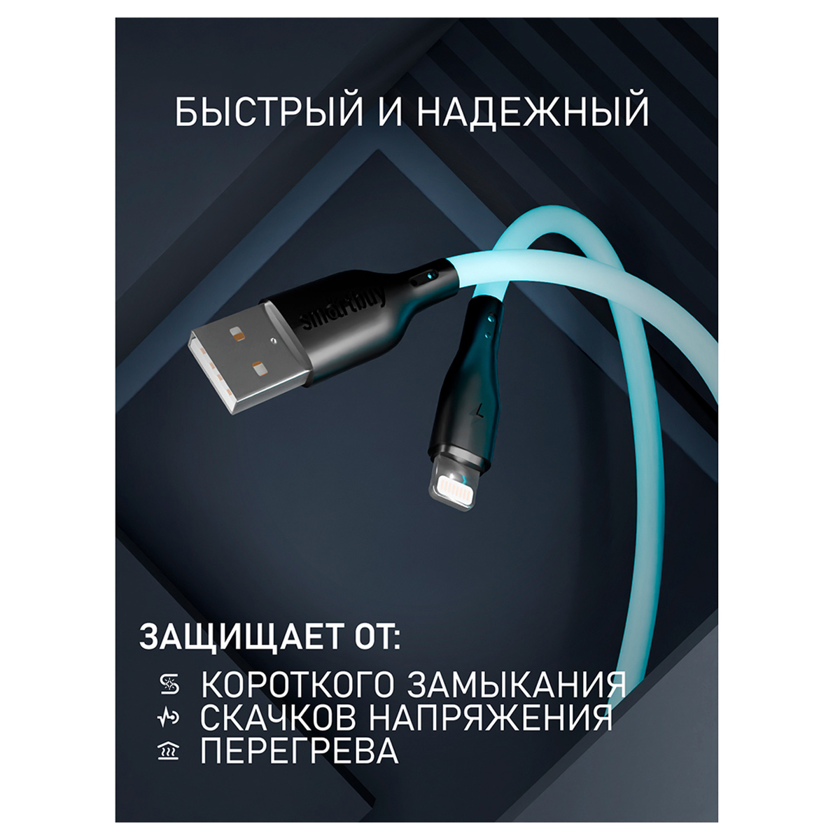 Кабель Smartbuy S21, USB - Lightning, для Apple, резиновая оплетка, 2.4A output, 1м, синий