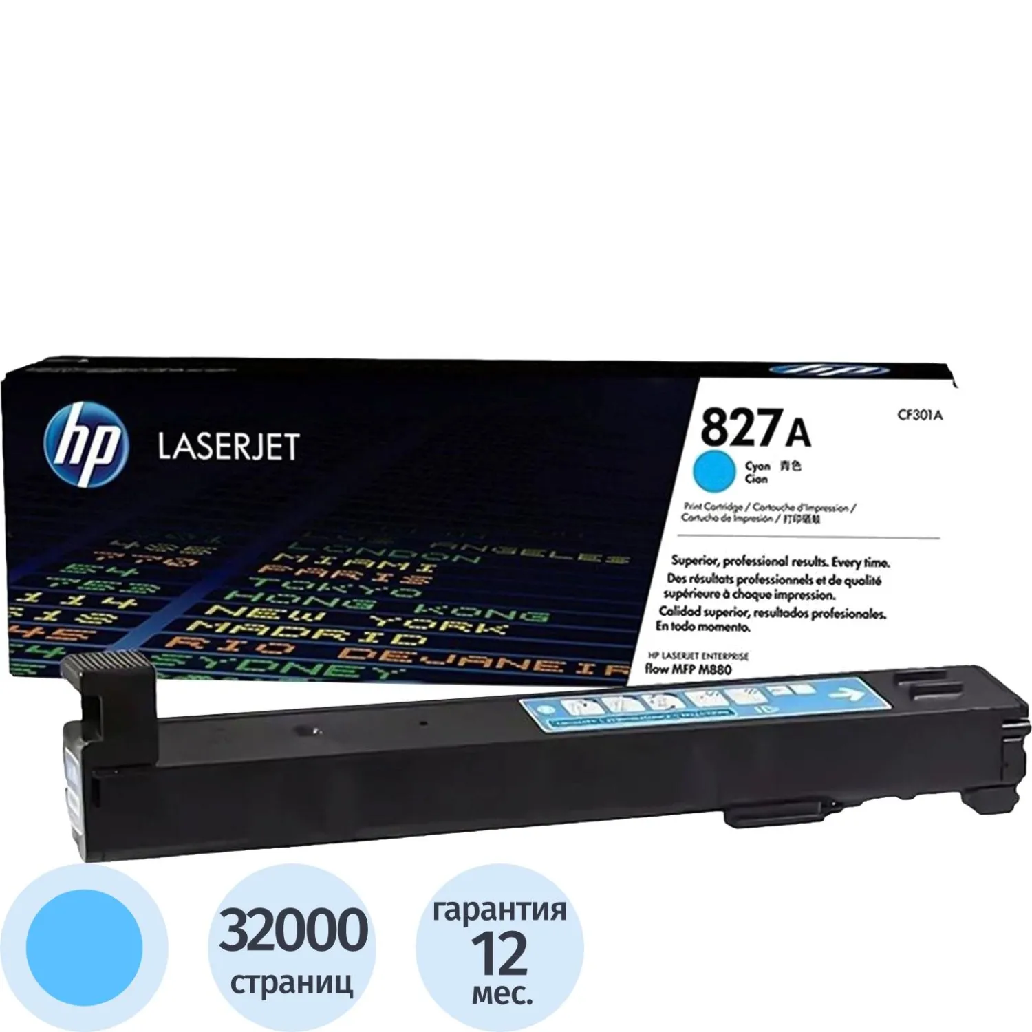 превью Картридж лазерный HP 827A CF301A голубой оригинальный