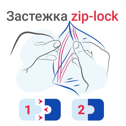 Пакеты ZIP LOCK «зиплок» ОЧЕНЬ ПРОЧНЫЕкомплект 100 шт.25×35 смПВД80 мкмBRAUBERG EXTRA608180