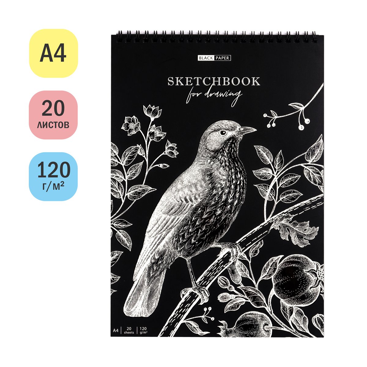 Скетчбук 20л., А4 ArtSpace «Black line. Bird», на гребне, 120г/м2, черный блок