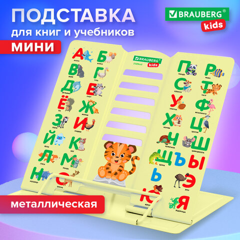 Подставка для книг BRAUBERG KIDS mini, «Animals», с алфавитом, регулируемый угол наклона, металлическая
