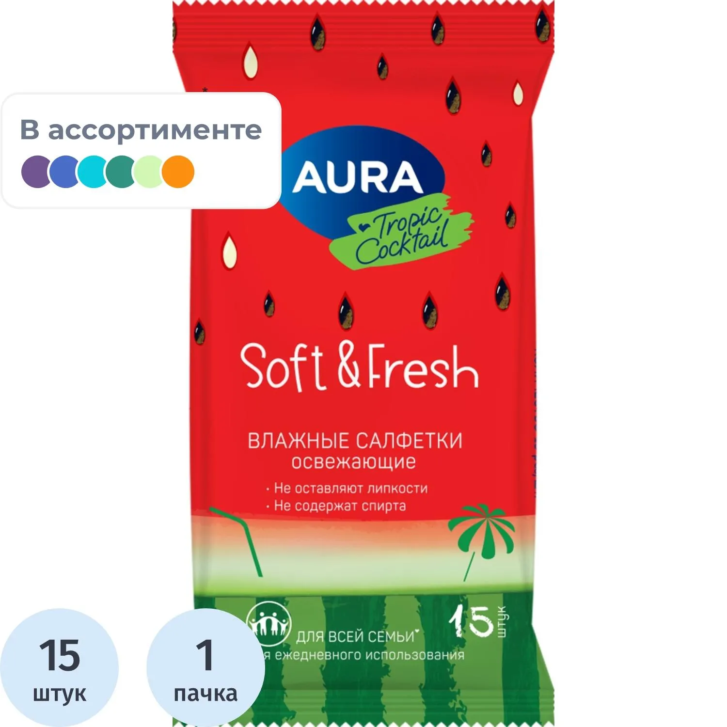 превью Салфетки влажные Aura Tropic Coctkail освежающие флоупак с мягким клапаном (15 листов в пачке)