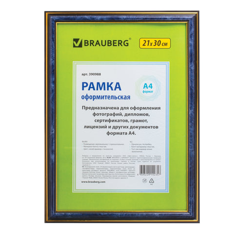превью Рамка 21×30 см, пластик, багет 20 мм, BRAUBERG «HIT3», синий мрамор с двойной позолотой, стекло