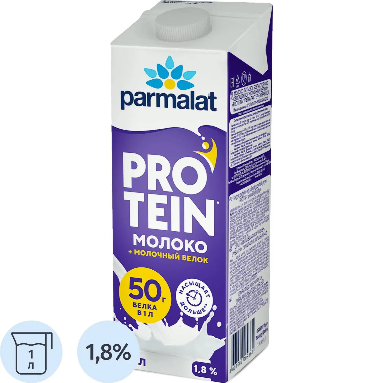 превью Молоко без лактозы Parmalat Protein ультрапастеризованное 1.8% 1 л