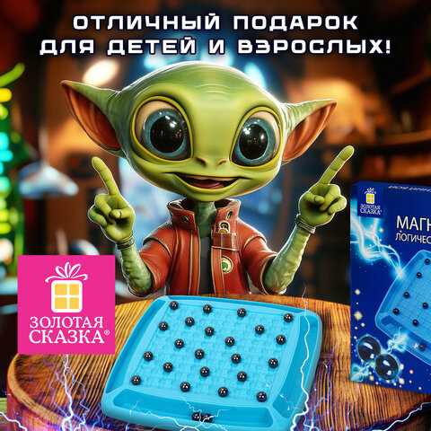 Игра настольная логическая «Магнитный бой», 36 магнитов, доска 28×28 см, ЗОЛОТАЯ СКАЗКА