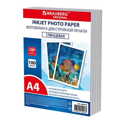 Фотобумага глянцевая, А4, 200 г/м2, односторонняя, 100 листов, ПАКЕТ, BRAUBERG ORIGINAL