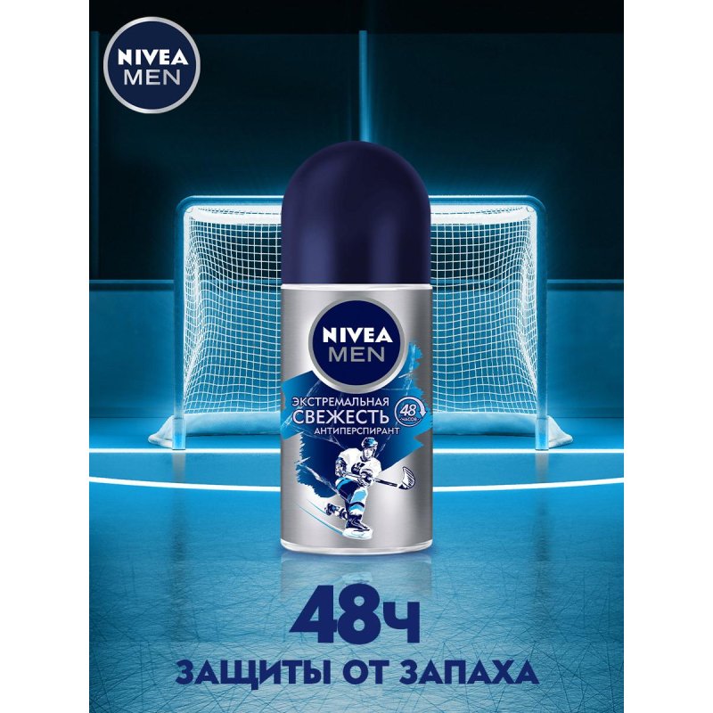 Дезодорант-антиперспирант Nivea Men Экстремальная свежесть 50 мл арт ...