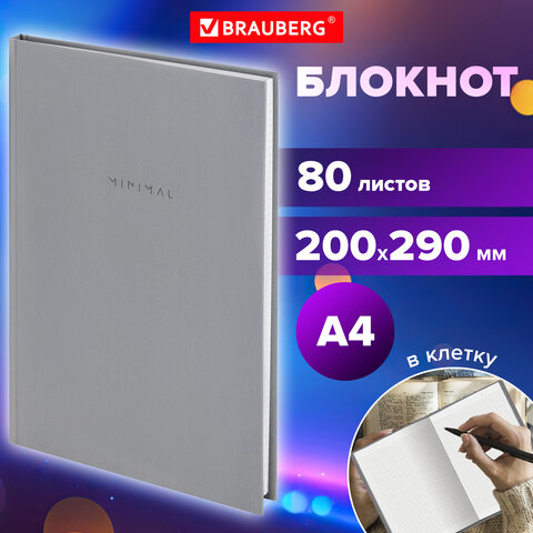 Блокнот БОЛЬШОЙ ФОРМАТ 200×290 мм, А4, 80 л., твердый, клетка, BRAUBERG «Minimal», серый