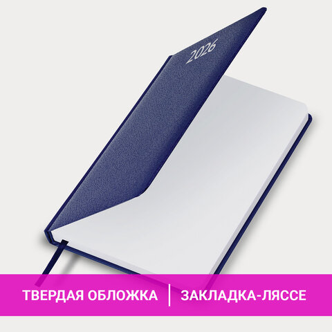 Ежедневник датированный 2026, А5, 138×213 мм, BRAUBERG «Profile», балакрон, синий