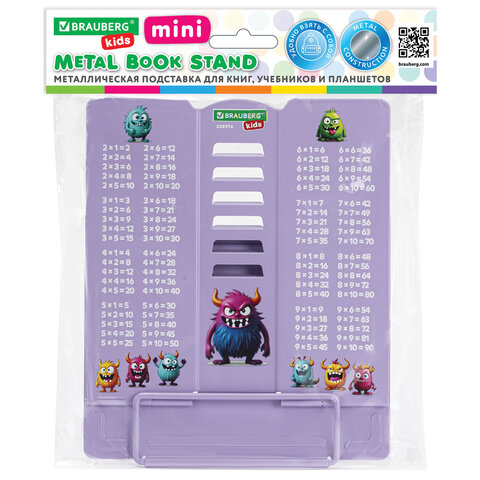 Подставка для книг и учебников BRAUBERG KIDS mini «Monsters» с таблицей умножения, регулируемый угол наклона, металлическая