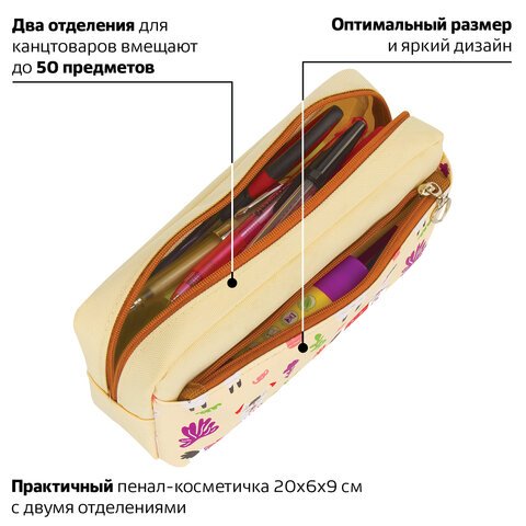Пенал-косметичка ЮНЛАНДИЯ, 2 отделения, мягкий, «Ламы», бежевый, 20×6×9 см, 228981