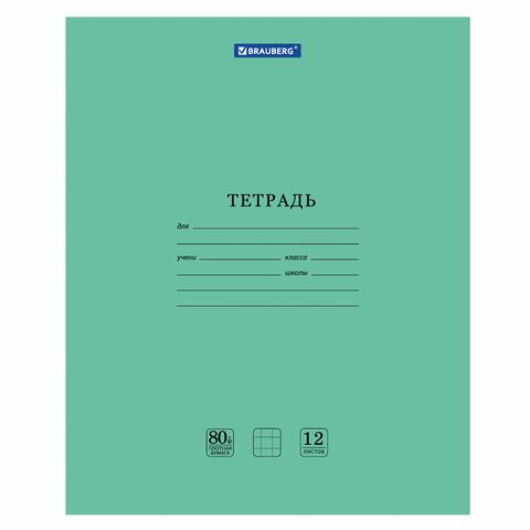 превью Тетрадь BRAUBERG «EXTRA» 12 л., клетка, плотная бумага 80 г/м2, обложка картон, 105706