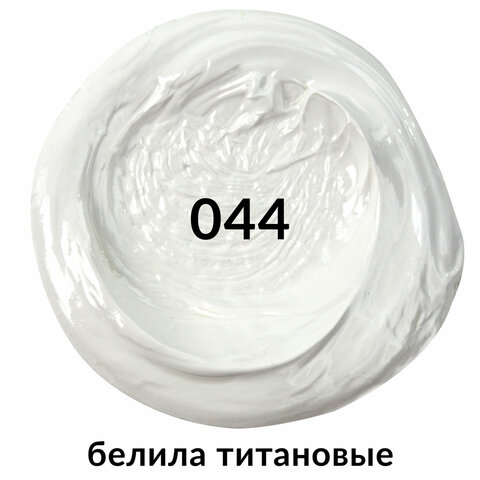 Краска масляная художественная BRAUBERG ART PREMIERE, 46 мл, профессиональная серия, БЕЛИЛА ТИТАНОВЫЕ