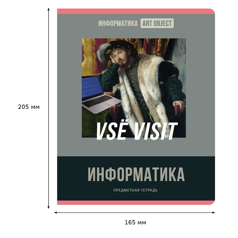 Тетрадь предметная 48л. BG «Art object» - Информатика, эконом