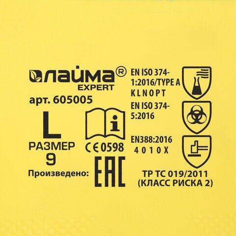 Перчатки неопреновые ЛАЙМА НЕОПРЕН EXPERT, 95 г/пара, химически устойчивые, х/б напыление, L (большой)