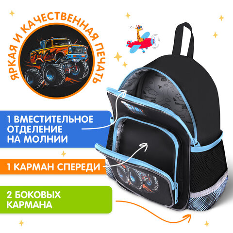 Рюкзак BRAUBERG KIDS PLAY детский, 1 отделение, 3 кармана, Funny wheels, 29×23х12 см