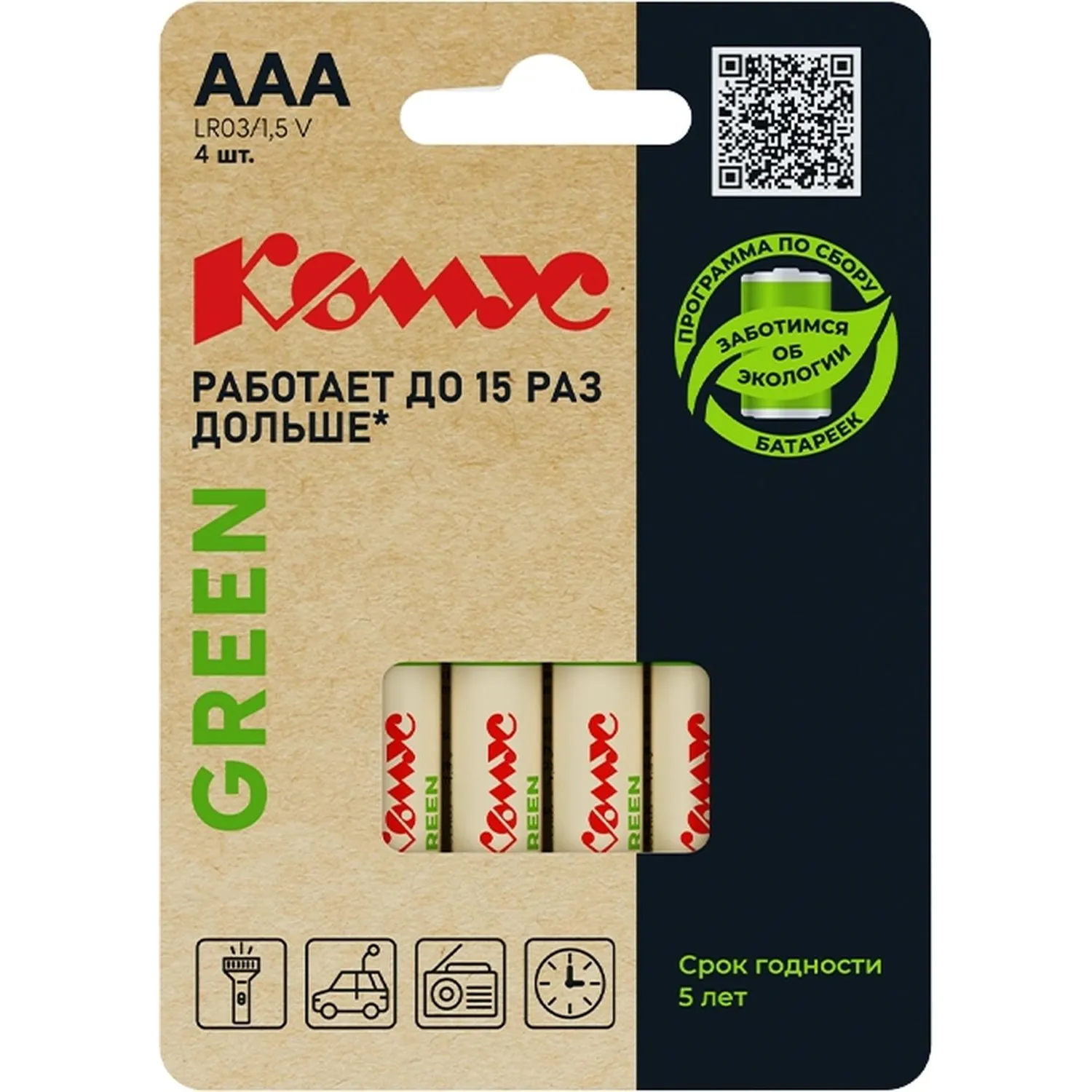 превью Батарейка Комус Green AAA/LR03 4 шт/уп