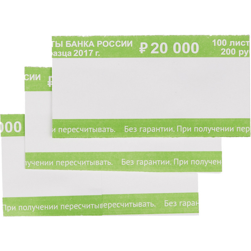 Кольцо бандерольное нового образца номинал 200 рублей (40×76 мм, 500 штук в упаковке)