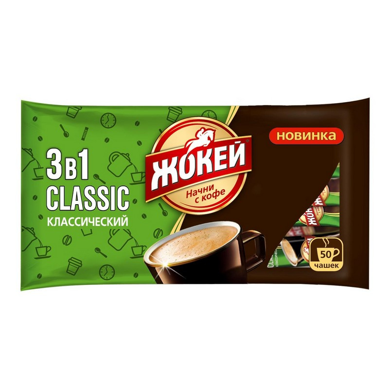 Кофе порционный Жокей 3 в 1 Классический (50 пакетиков в упаковке)