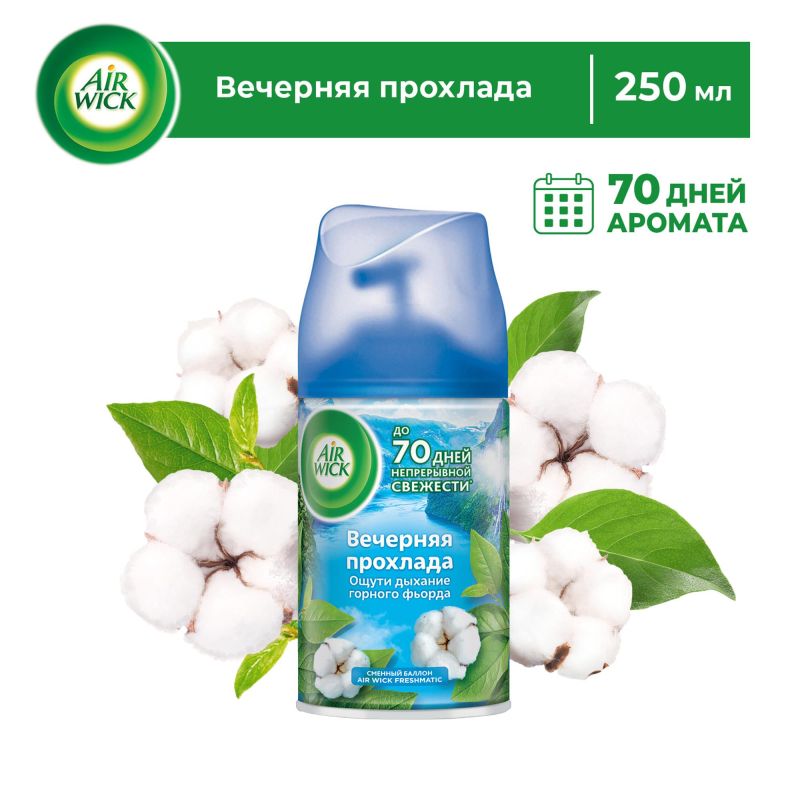 Баллон сменный для автоосвежителя Air Wick LS Вечерняя прохлада, 250мл
