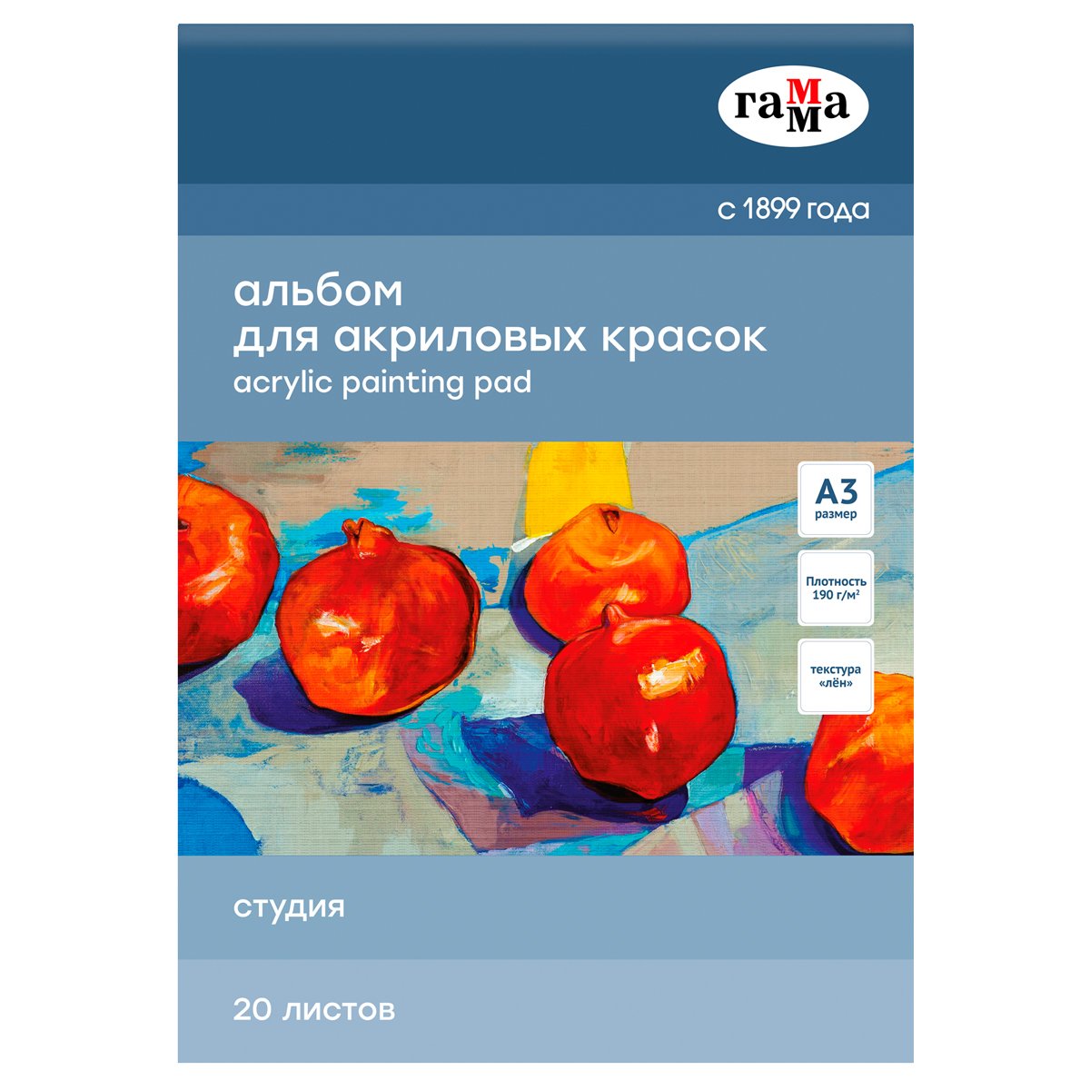 превью Альбом для акрила, 20л., А3, на склейке Гамма «Студия», 190г/м3, текстура «лен»