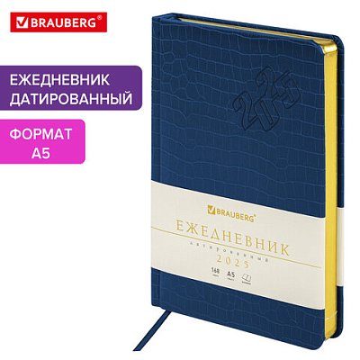 Ежедневник датированный 2025, А5, 138×213 мм, BRAUBERG «Comodo», под кожу, синий