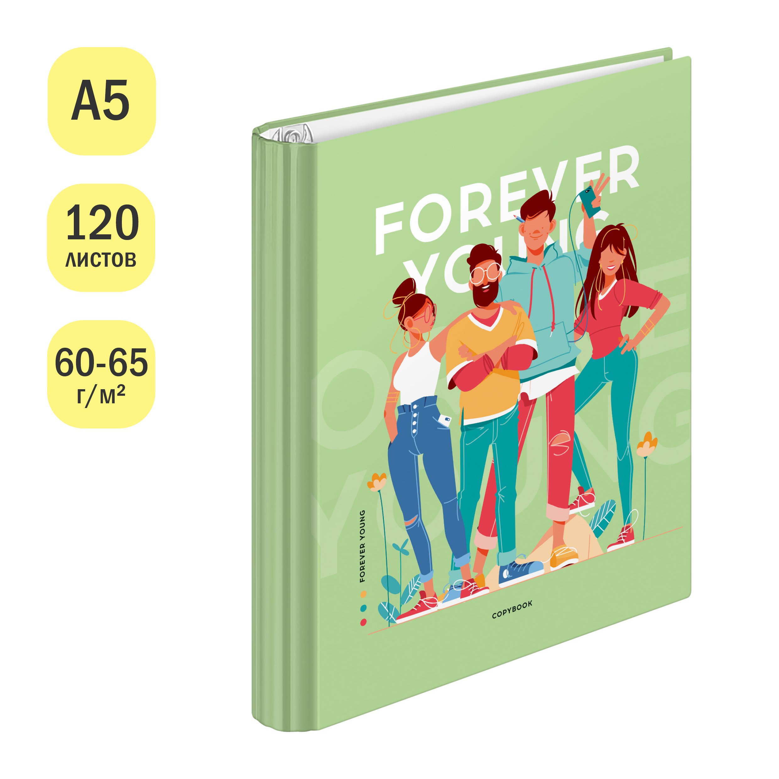 Тетрадь на кольцах А5, 120л., 7БЦ, ArtSpace «Стиль. Forever young», глянцевая ламинация
