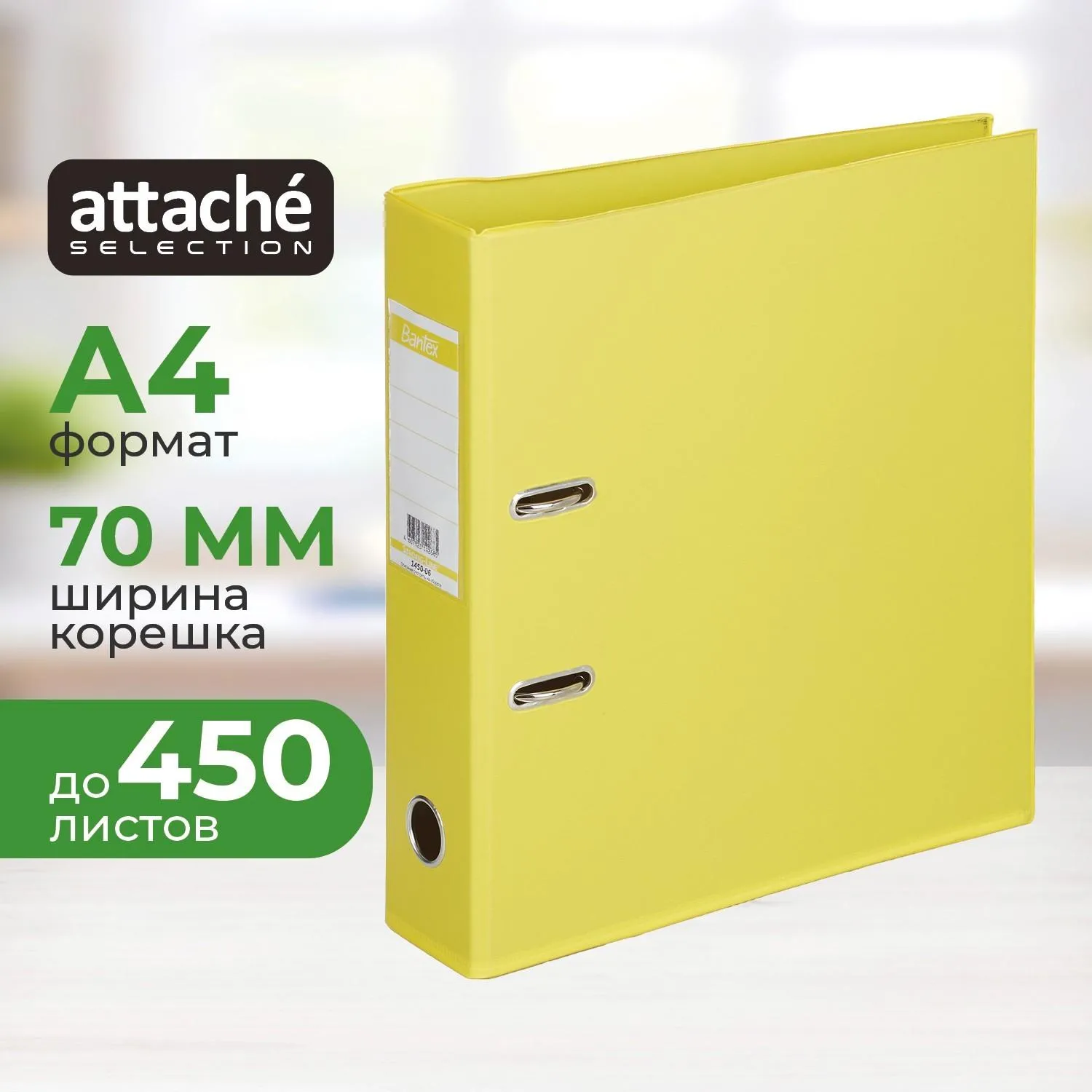 превью Папка-регистратор Attache Selection (Bantex) коллекция Strong 70 мм жёлтая ПВХ с технологией Strong Line