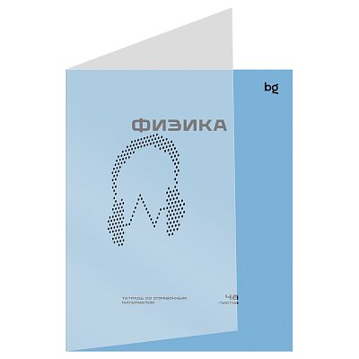 Тетрадь предметная 48л. BG «Перфокарта» - Физика, пластиковая обложка