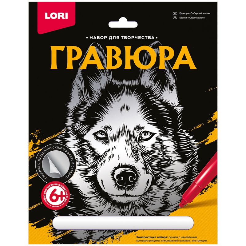 превью Гравюра с эффектом серебра Lori «Сибирский хаски», 27.5×21.5см