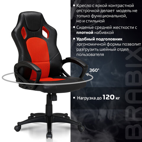 Кресло офисное BRABIX «Rider EX-544», экокожа черная/ткань красная