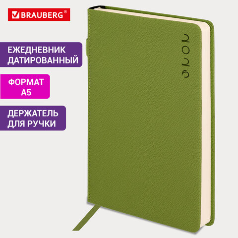 Ежедневник датированный 2026, А5, 138×213 мм, BRAUBERG «Essential», под кожу, держатель, зеленый