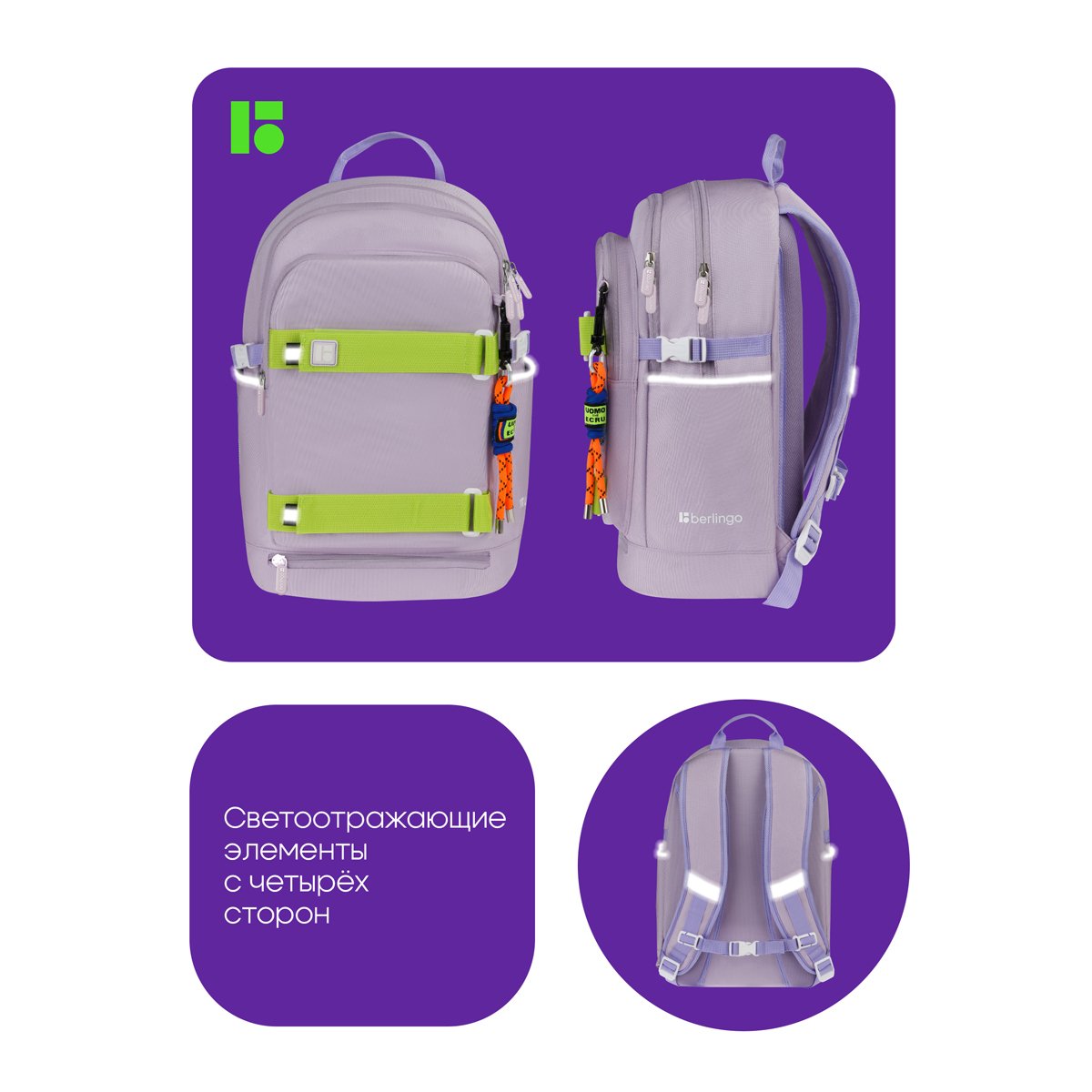 Рюкзак Berlingo Street Style «Grape», 41×28×17см, 3 отделения, 2 кармана, уплотненная спинка