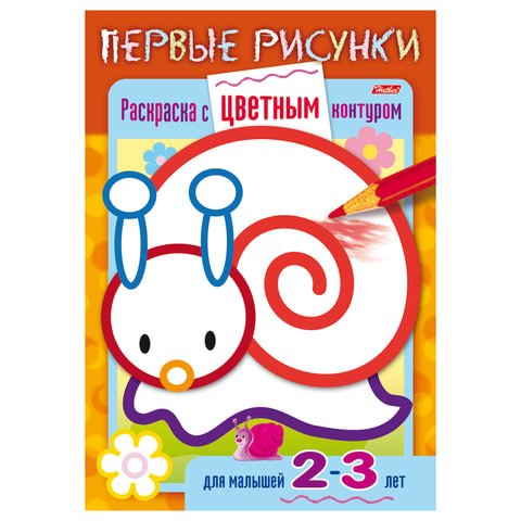 превью Книжка-раскраска А5, 8 л., HATBER, Первые рисунки, с цветным контуром, «Улитка», 8Рц5 14419