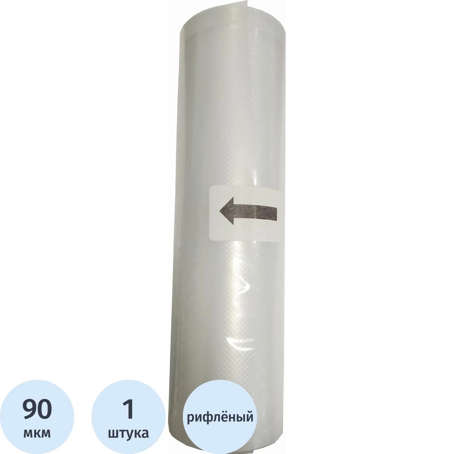 превью Пакет вакуумный рифленый в рулоне ра/ре 15×500 см, 90 м км