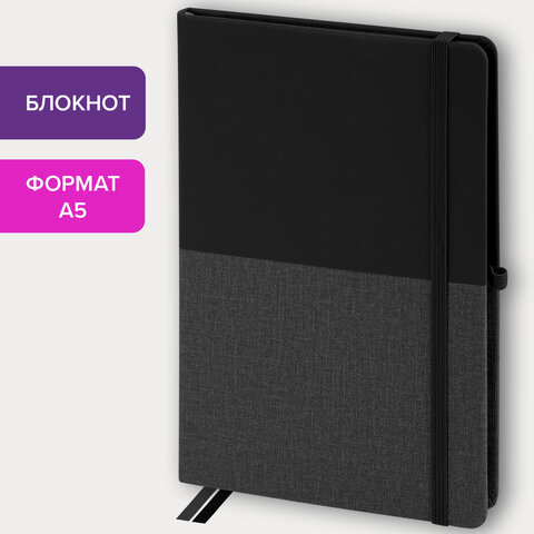 Блокнот А5 (148×218 мм), BRAUBERG «DUO», под кожу с резинкой, 80 л., клетка, черный/серый