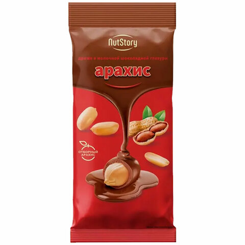 Арахис NUTSTORY в молочной шоколадной глазури, 500 г, ш/к 25710