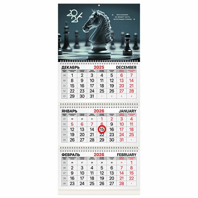 Календарь квартальный 2026г, 3 блока 3 гребня, магнитный курсор, мелованная бумага, BRAUBERG, Ход конем