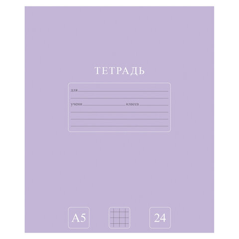 Тетрадь 24 л., HATBER-ECO клетка, офсет №2 ЭКОНОМ, обложка картон, PUREcolour (микс в спайке), 092112