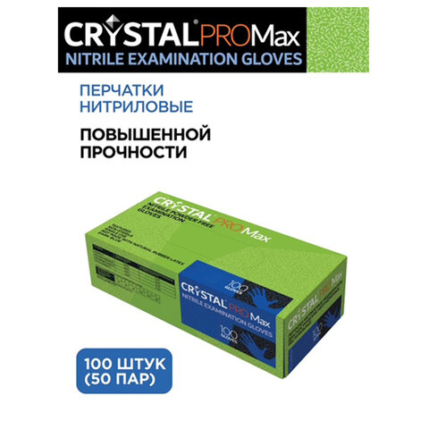 Перчатки нитриловые смотровые сверхпрочные CRYSTAL PRO MAX, 50 пар (100 шт. ), размер M (средний), синие