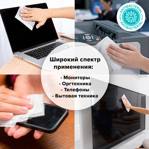 Салфетки АНТИБАКТЕРИАЛЬНЫЕ ДЛЯ ЭКРАНОВ И ПЛАСТИКАПЛОТНЫЕBRAUBERG13×17 см100 шт.513476