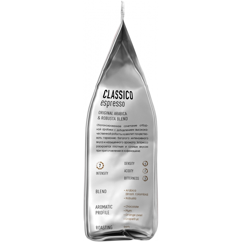 Кофе в зернах Horeca Espresso Classico 100% Арабика 1 кг