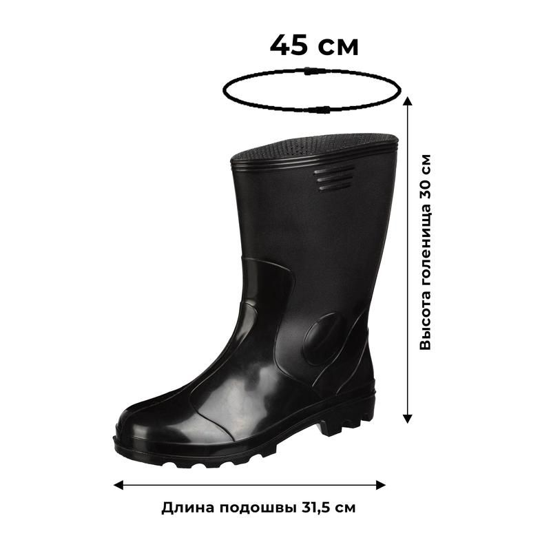 Сапоги мужские М-120 У ПВХ утепленные черные (размер 46)