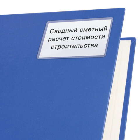 Карманы самоклеящиеся для визиток и персонализации 65×98 ммКОМПЛЕКТ 10 шт. STAFF270569