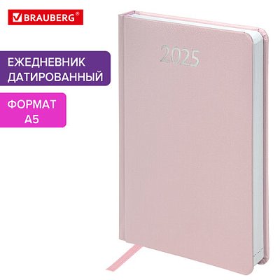 Ежедневник датированный 2025 А5 138×213 мм BRAUBERG «Profile», балакрон, светло-розовый